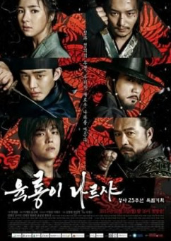 drama korea kolosal Six Flying Dragons