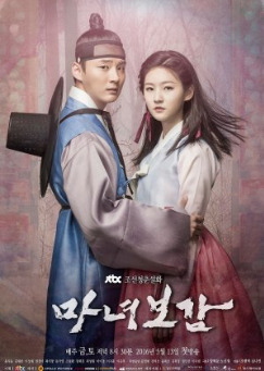 drama korea tentang kerajaan Mirror of the Witch